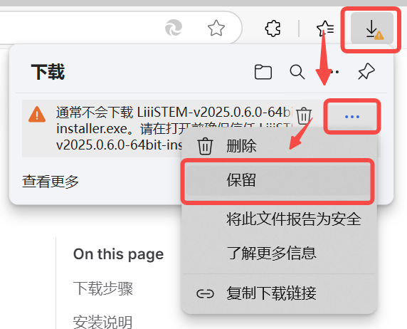 windows下载1