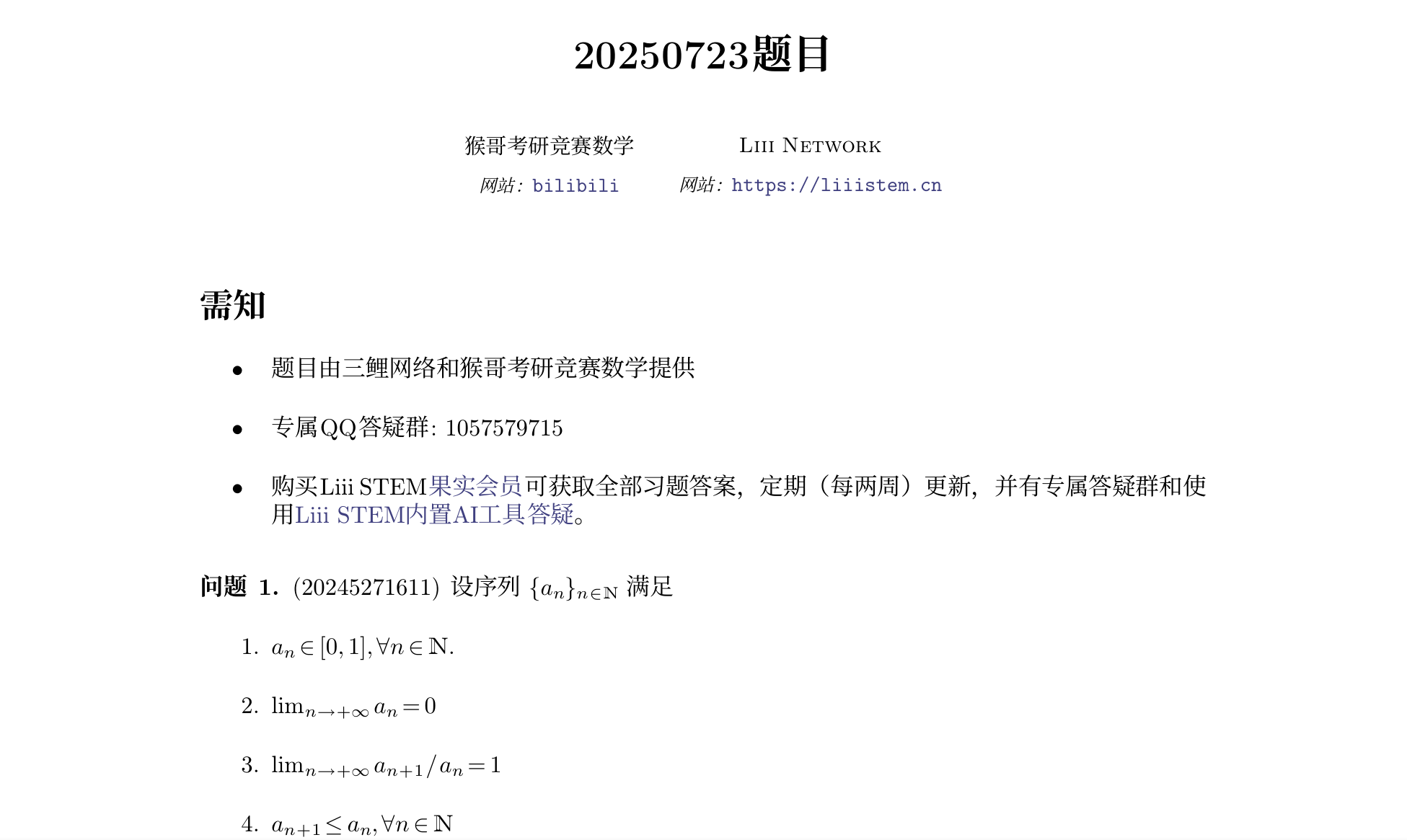 2025-7-23题目集