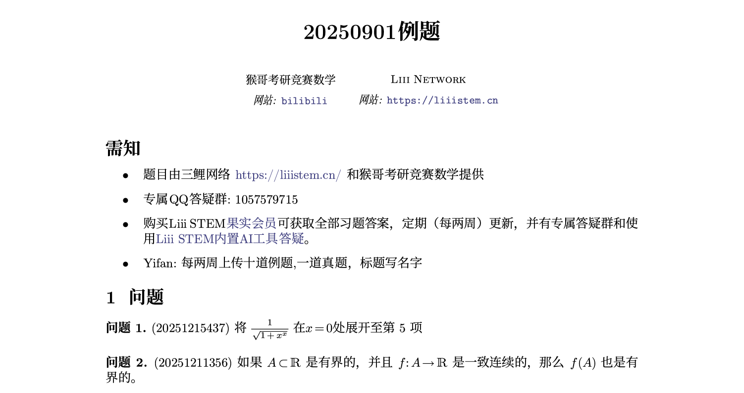 2025-9-1题目集